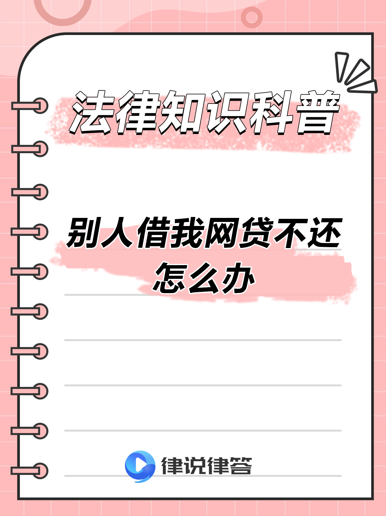 贷了网贷还不上怎么办理(网贷贷款还不了最终会咋办) 贷了网贷还不上怎么办理(网贷贷款还不了最终会咋办)