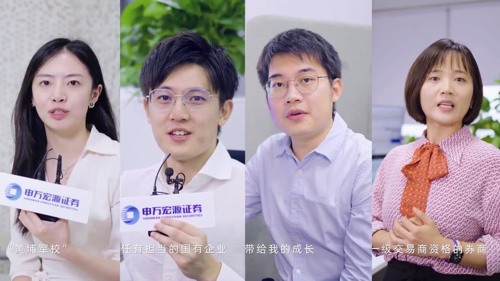 申万宏源工作怎么样(申万宏源招聘条件) 申万宏源工作怎么样(申万宏源招聘条件)