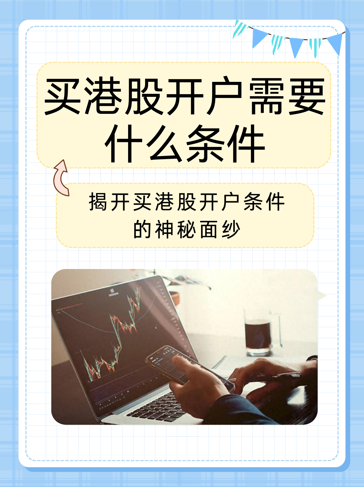 港股收盘价怎么定的(港股收盘集合竞价规则) 港股收盘价怎么定的(港股收盘集合竞价规则)