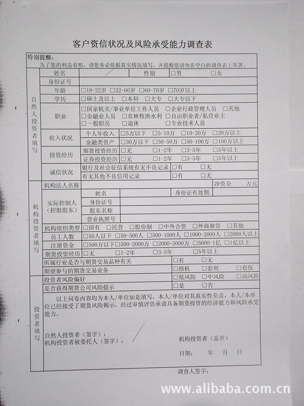 南通期货怎么开户(期货开户在哪里开户) 南通期货怎么开户(期货开户在哪里开户)