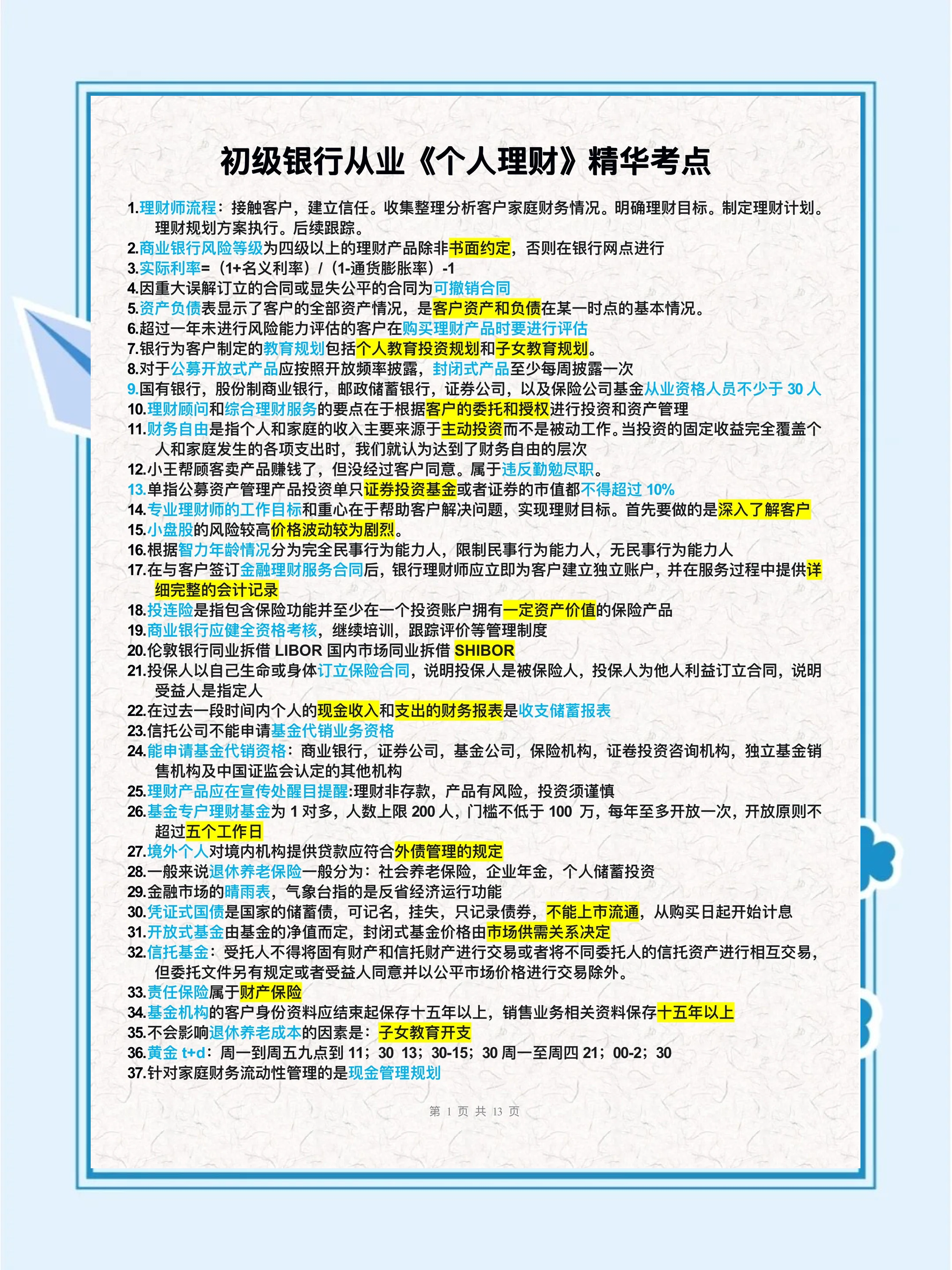 月薪5千怎么理财(月入5千怎么理财) 月薪5千怎么理财(月入5千怎么理财)