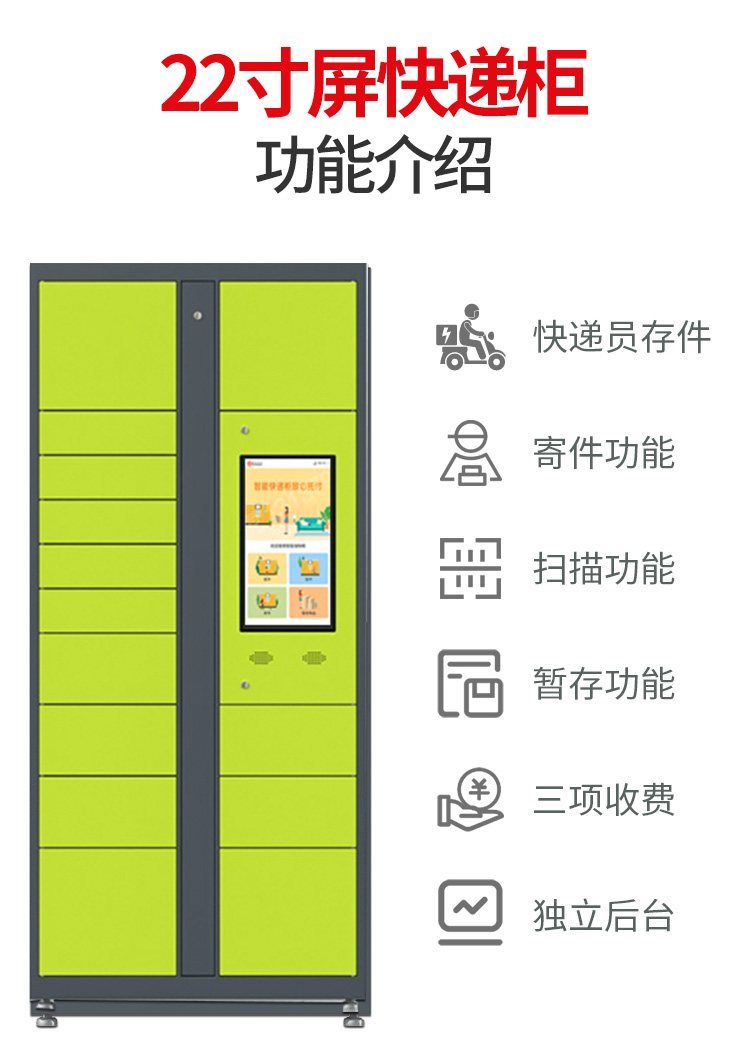 e栈快递柜怎么用(易递快递柜) e栈快递柜怎么用(易递快递柜)