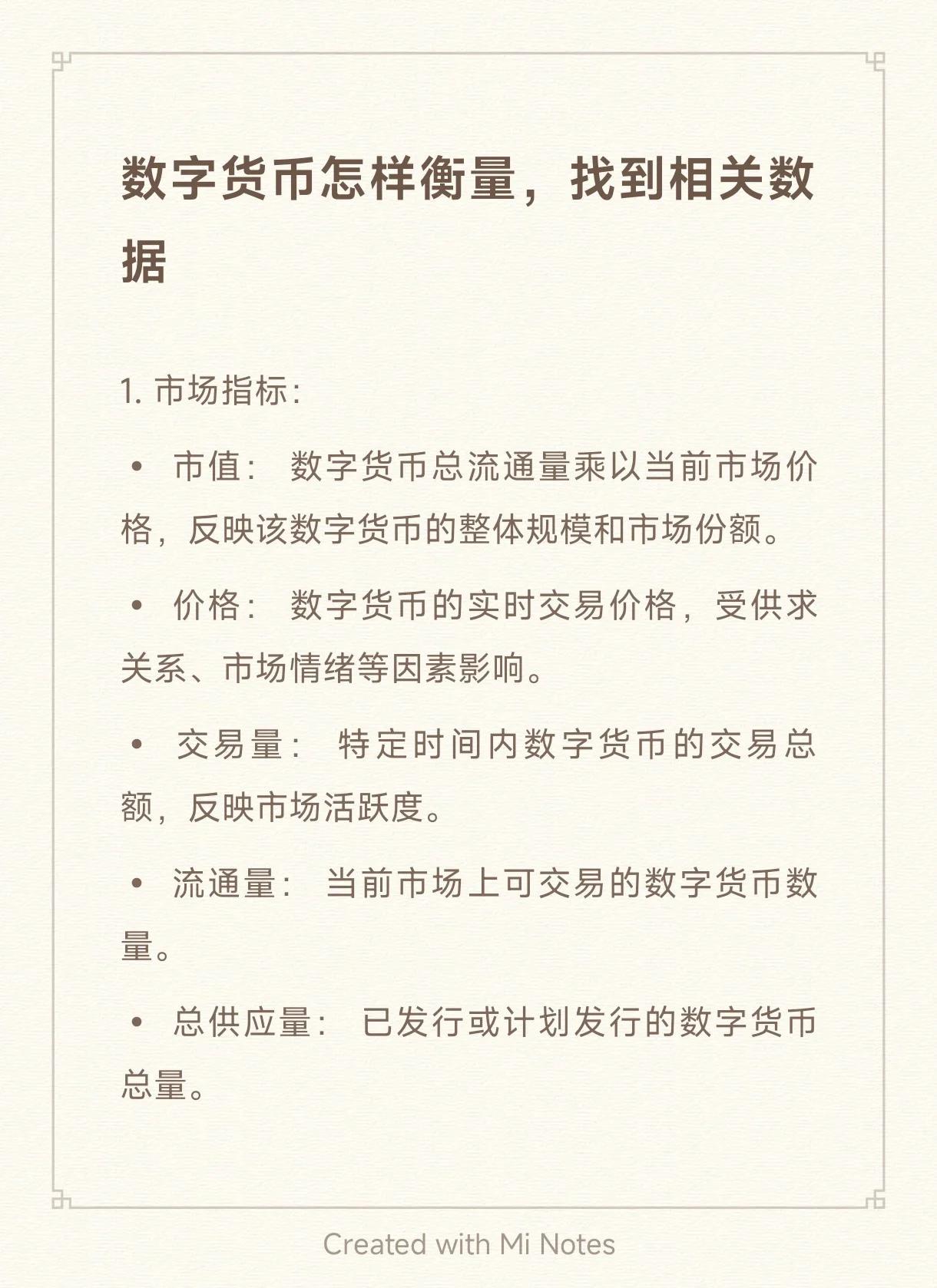 数字货币交易时间(数字货币交易app) 数字货币交易时间(数字货币交易app)
