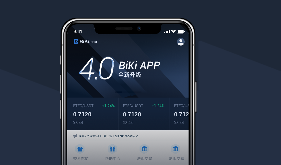 biki交易所app官网(biki交易所app2020新版) biki交易所app官网(biki交易所app2020新版)