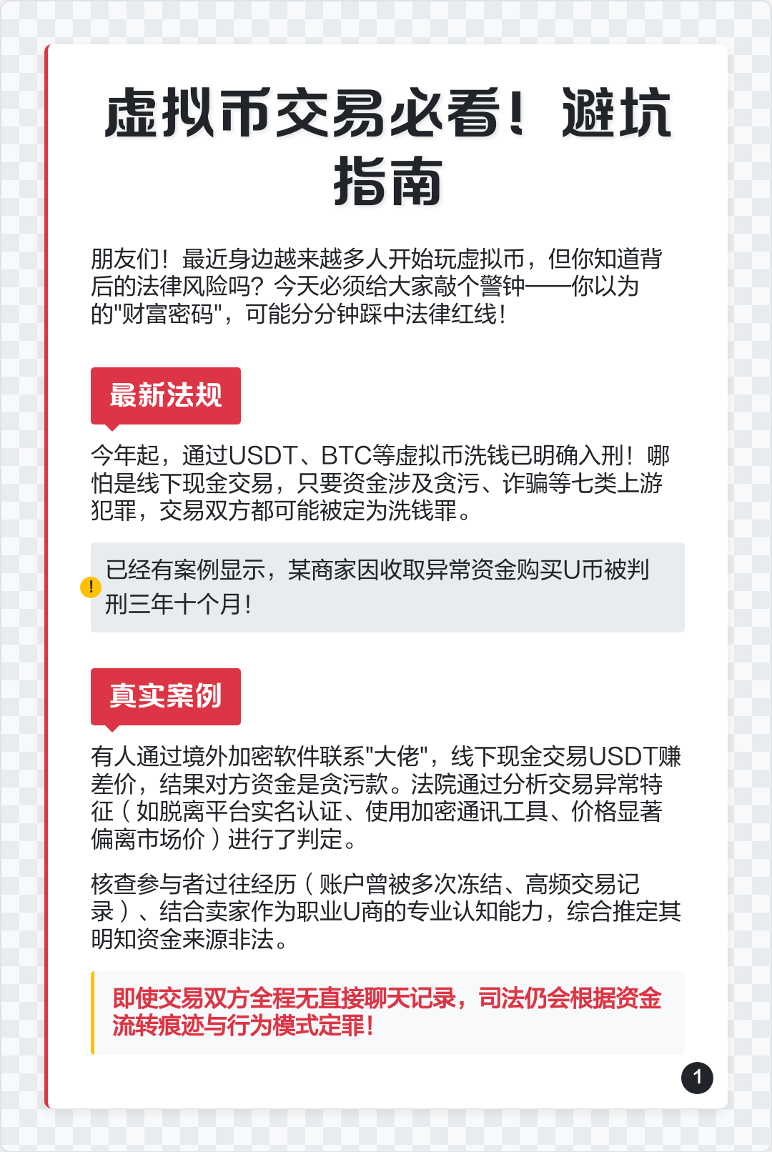 usdt为什么线下交易(usdt现在怎么不能卖了) usdt为什么线下交易(usdt现在怎么不能卖了)