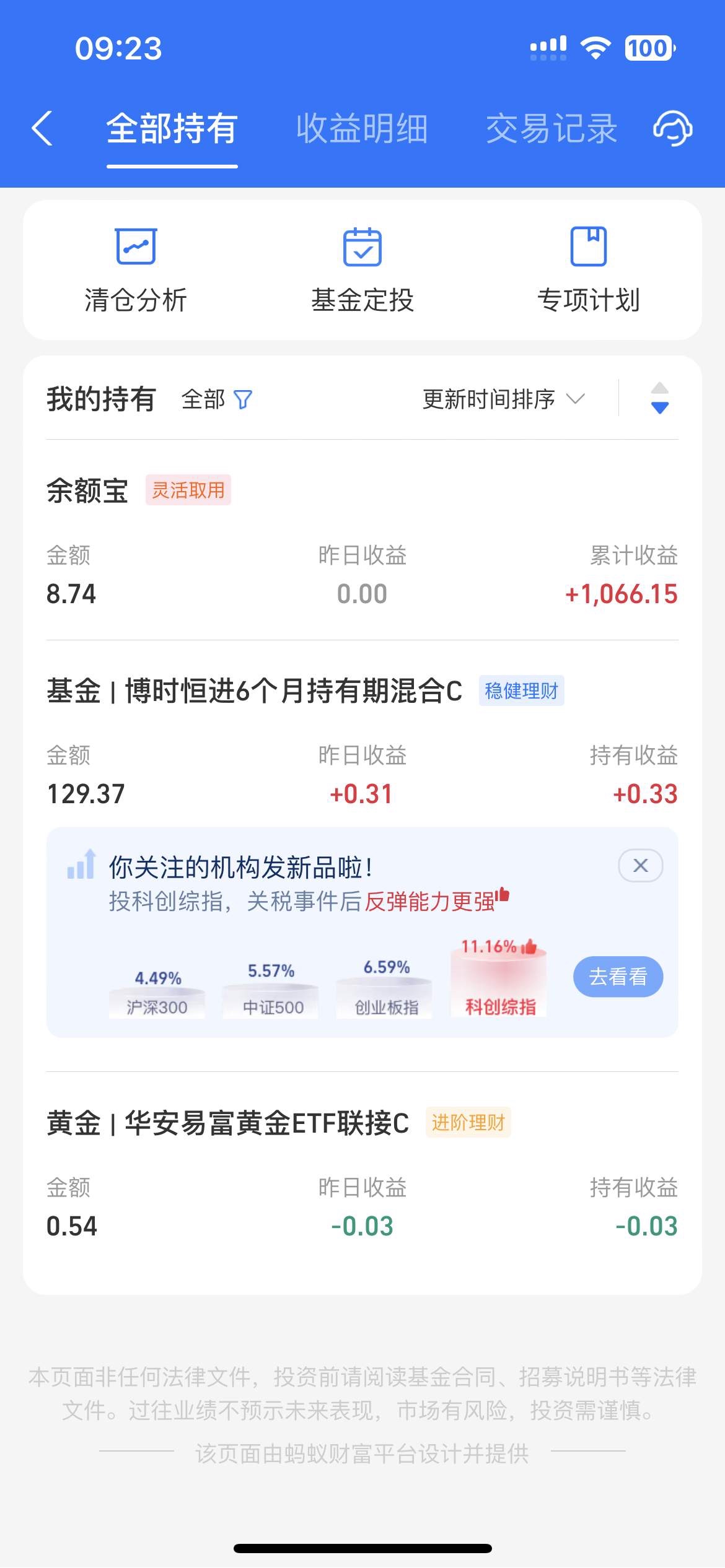 支付宝存金宝怎么计算收益(存金宝里的钱在哪里看余额) 支付宝存金宝怎么计算收益(存金宝里的钱在哪里看余额)