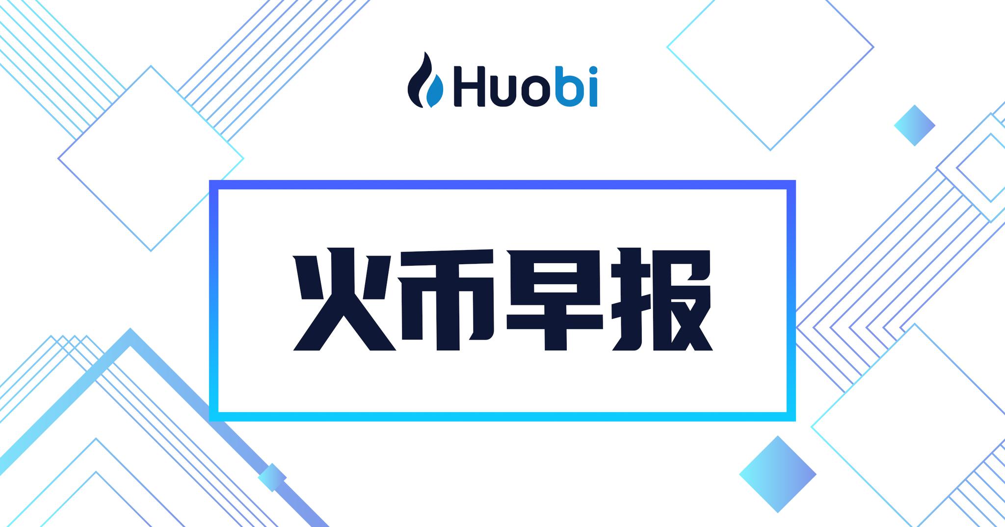huobi官方(huobizc) huobi官方(huobizc)