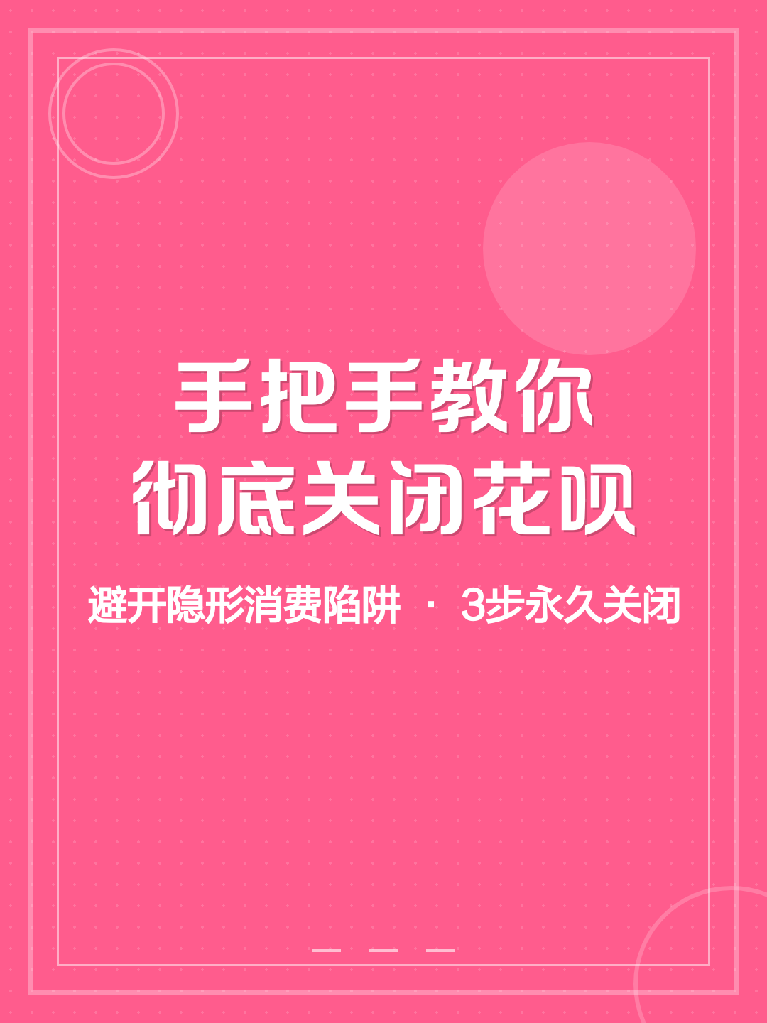 手机上怎么关闭花呗(手机花呗如何关闭花呗) 手机上怎么关闭花呗(手机花呗如何关闭花呗)