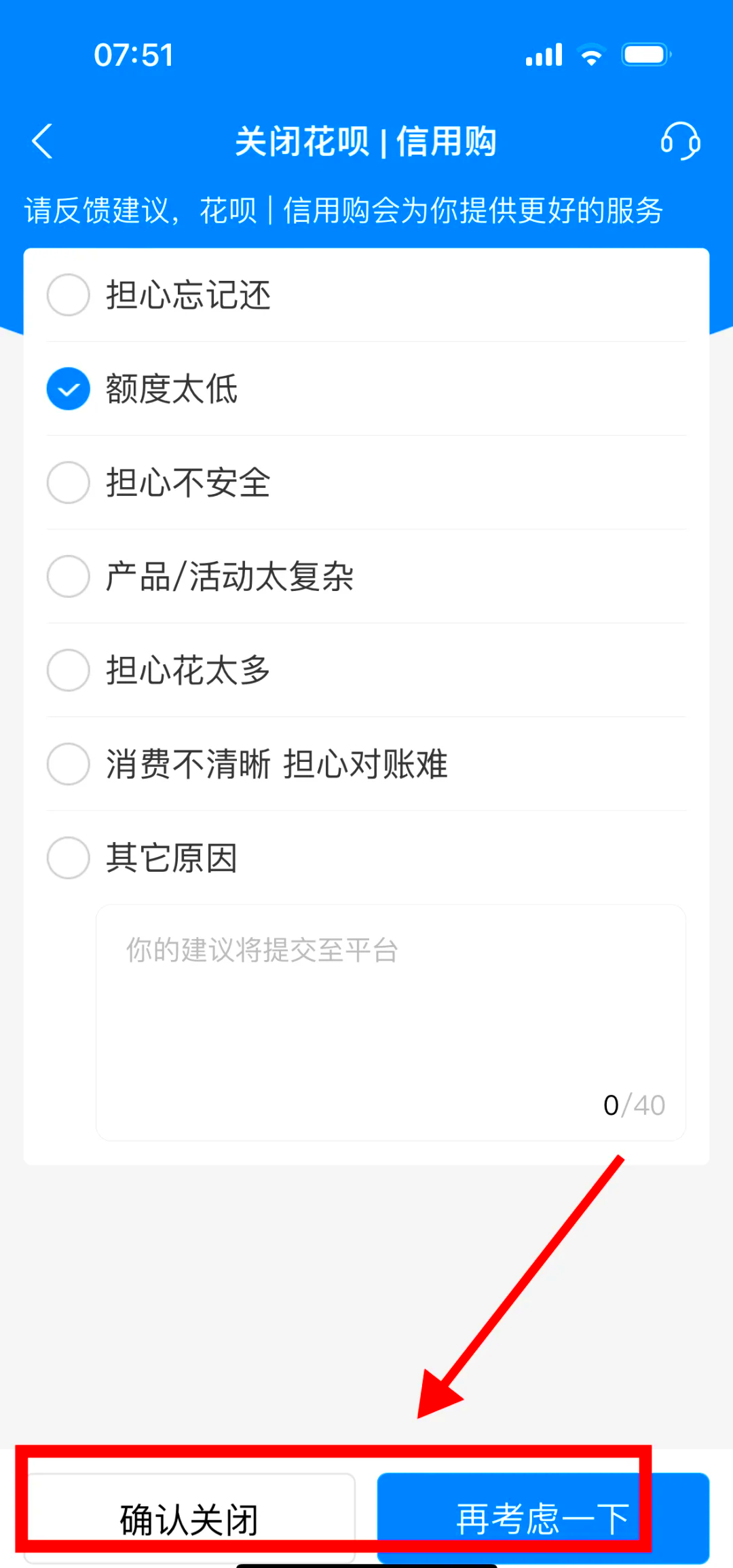 手机上怎么关闭花呗(手机花呗如何关闭花呗) 手机上怎么关闭花呗(手机花呗如何关闭花呗)
