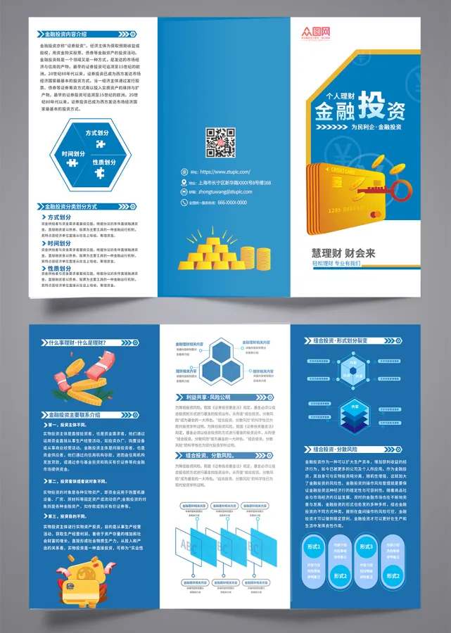 金融加理财怎么样(金融加理财怎么样赚钱) 金融加理财怎么样(金融加理财怎么样赚钱)