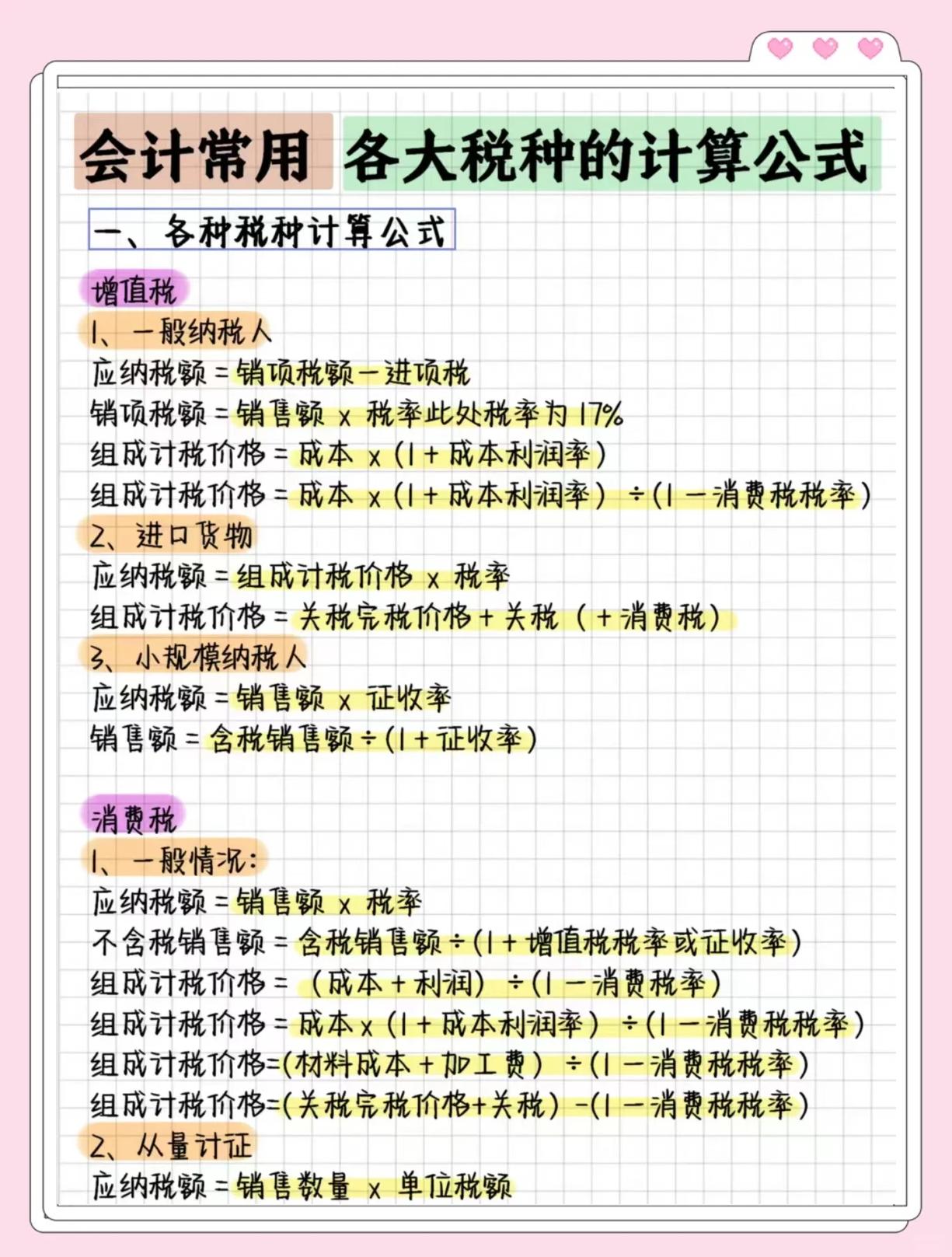 资金印花税怎么计算(资金 印花税) 资金印花税怎么计算(资金 印花税)