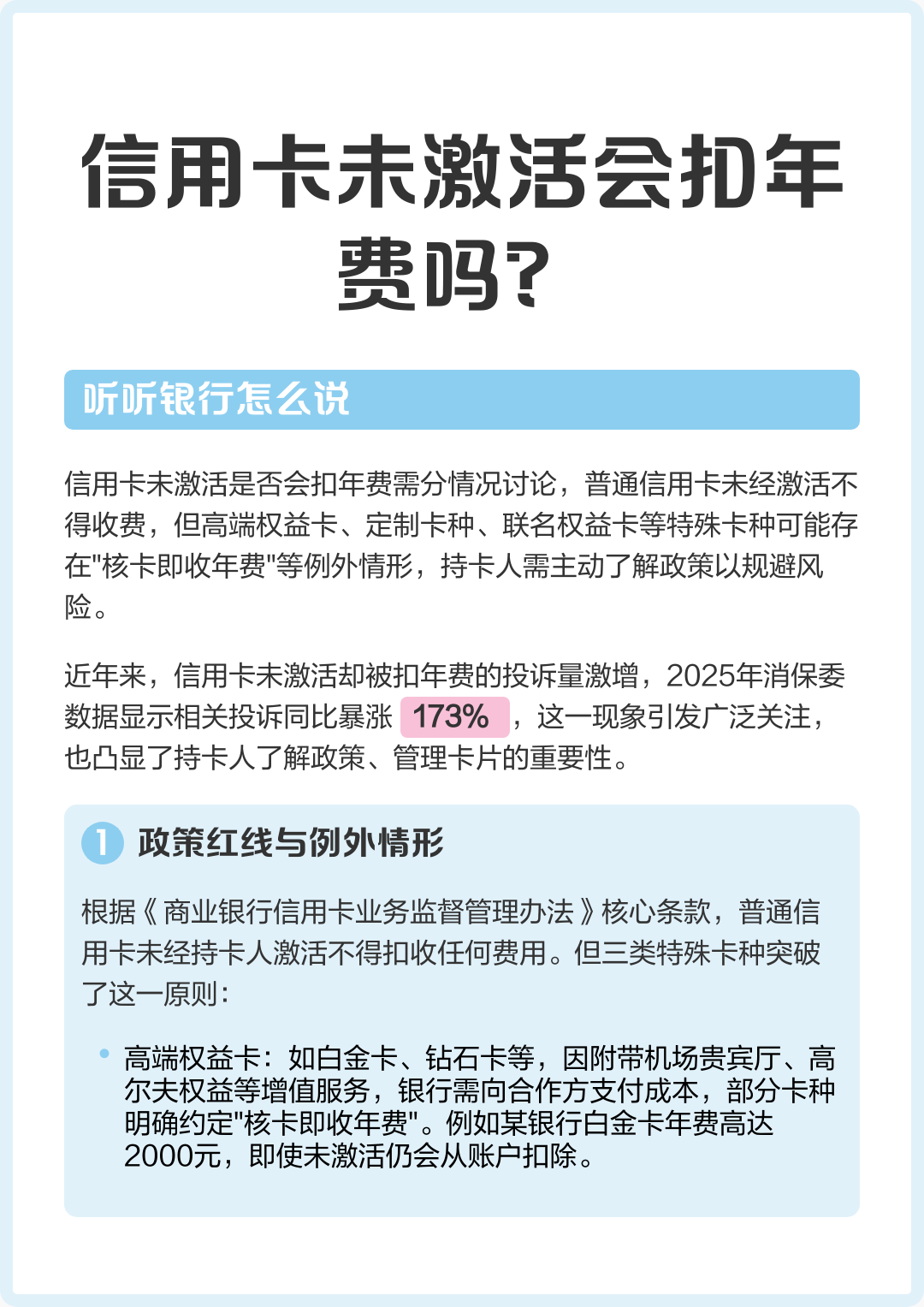 交通信用卡怎么免年费(交通信用卡免年费消费多少钱算一笔消费) 交通信用卡怎么免年费(交通信用卡免年费消费多少钱算一笔消费)