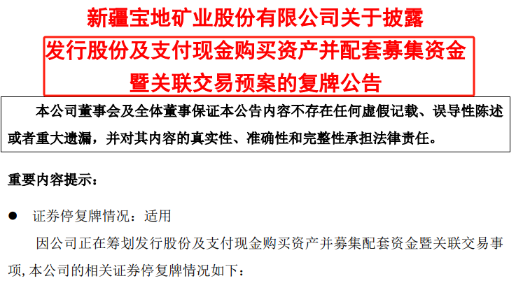 怎么看复牌公告(复牌会发公告吗) 怎么看复牌公告(复牌会发公告吗)