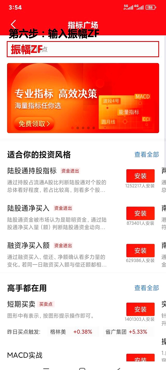 手机同花顺软件怎么用(手机同花顺技巧) 手机同花顺软件怎么用(手机同花顺技巧)